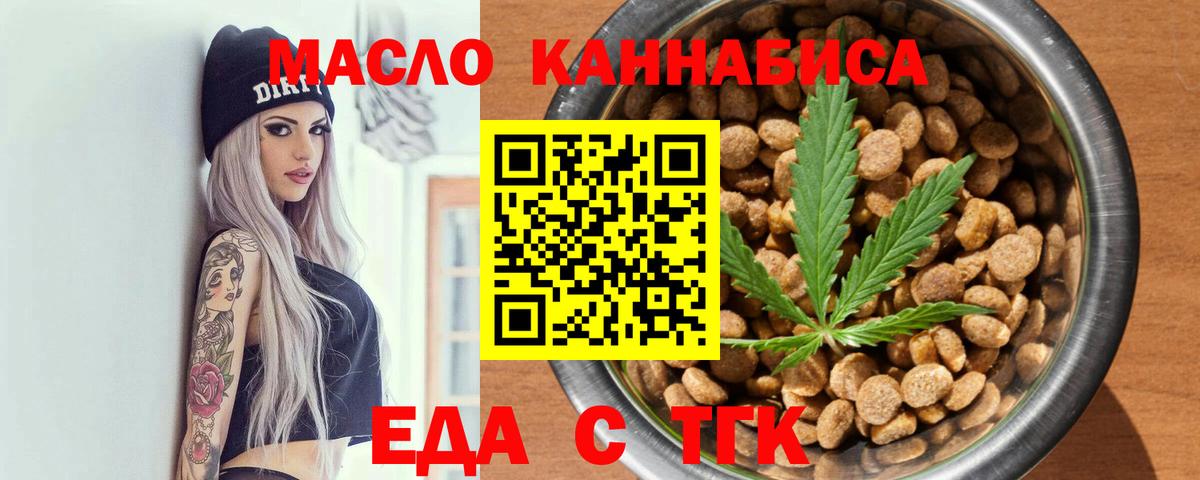 Canna-Cookies марихуана Белореченск