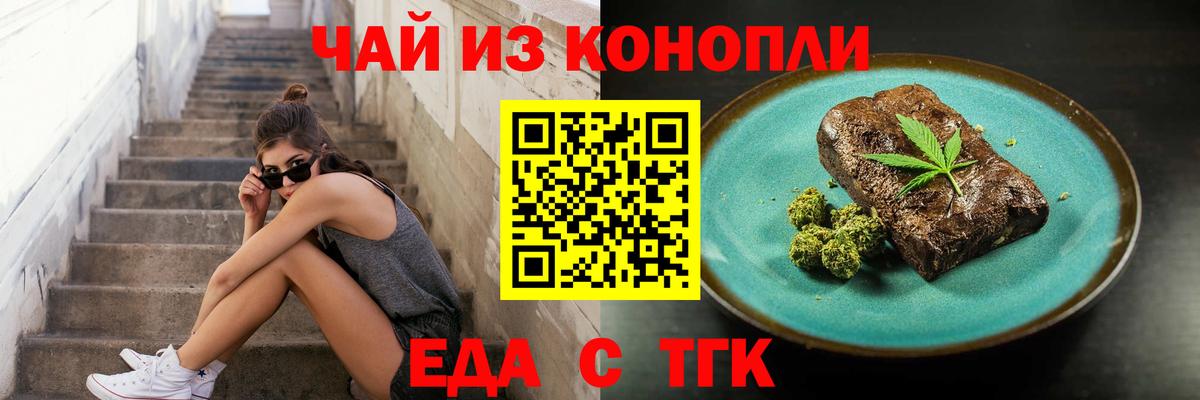 Cannafood марихуана  Вход с VPN  Белореченск 
