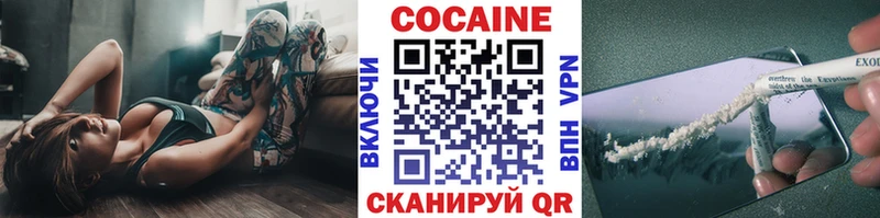 Cocaine 97% Белореченск