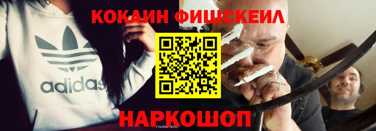 COCAIN Перу Белореченск