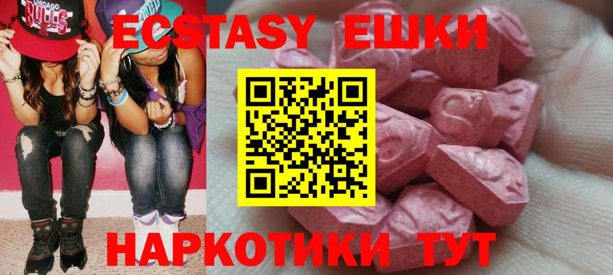 мориарти формула  hydra зеркало  Ecstasy Cube  ЭКСТАЗИ 280 MDMA  Белореченск  Ecstasy 
