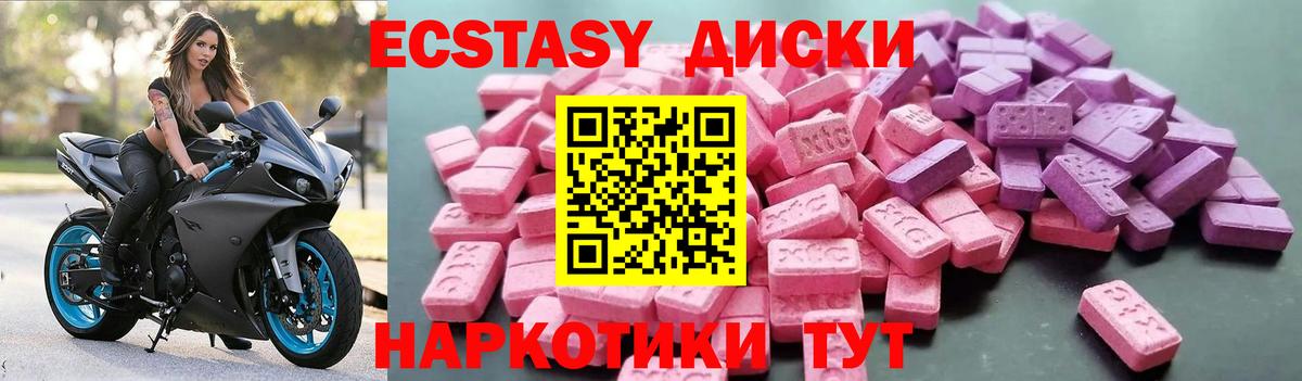 ЭКСТАЗИ mix Белореченск