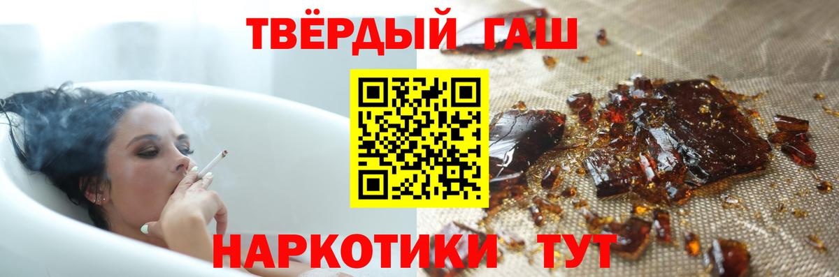 ГАШИШ индика сатива Белореченск