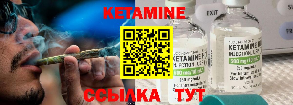 Кетамин ketamine  Вход с VPN  Белореченск 