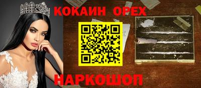 кокаин VHQ Апшеронск