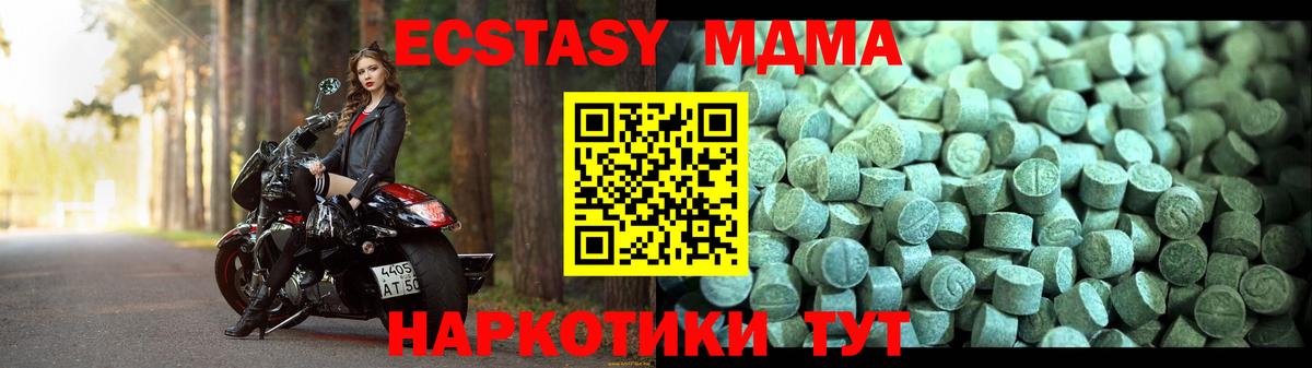 МДМА  Вход с VPN  МДМА Molly  Белореченск  МДМА кристаллы 