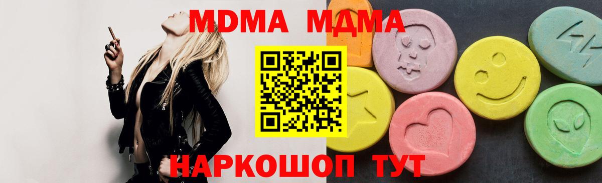 MDMA VHQ Белореченск