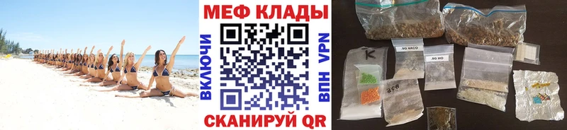 МЯУ-МЯУ mephedrone  купить наркоту  Белореченск 