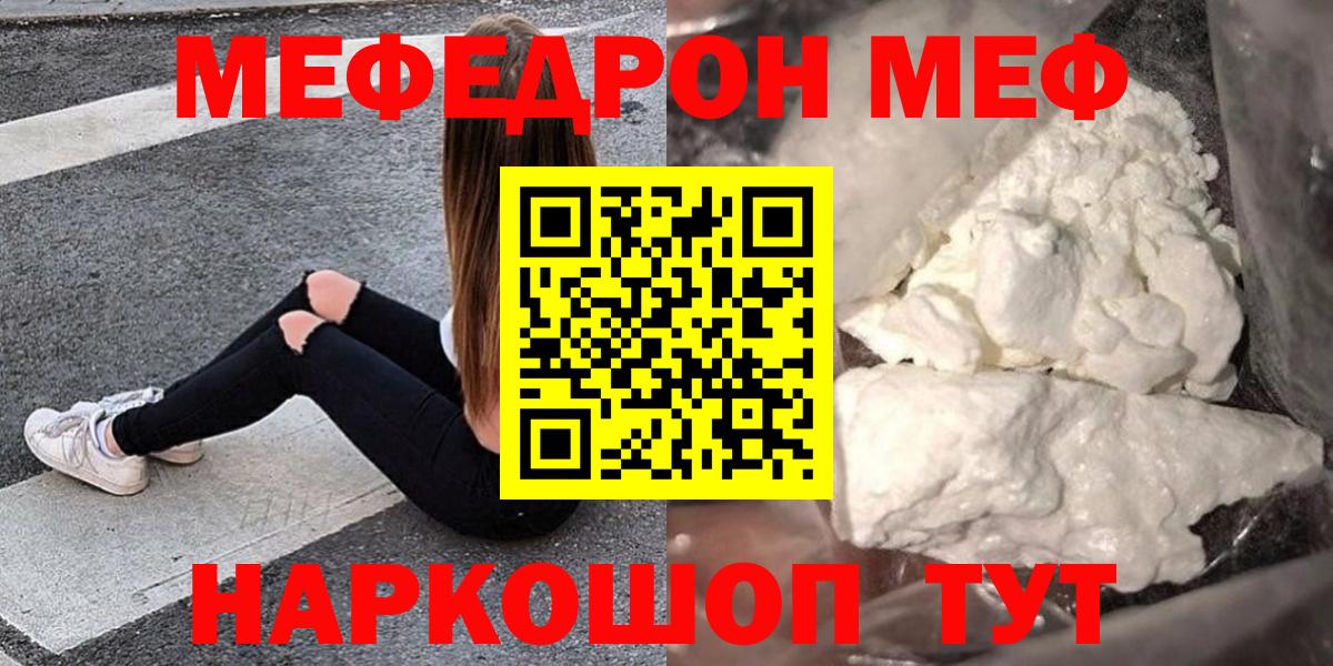 Меф кристаллы Белореченск