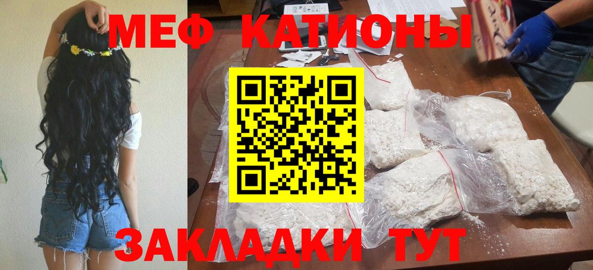 Меф mephedrone  МЕФ  Вход с VPN  Белореченск  МЯУ-МЯУ mephedrone 