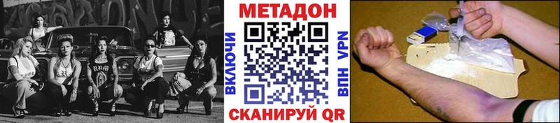 где купить   Белореченск  Метадон VHQ 