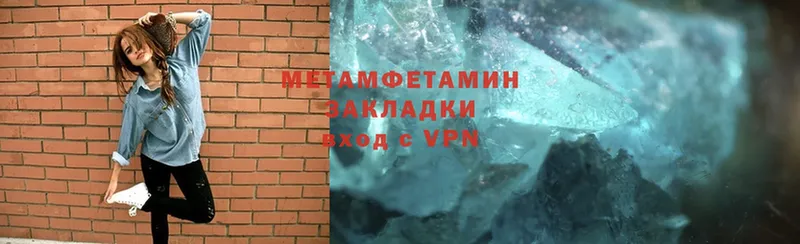 Метамфетамин Methamphetamine Белореченск