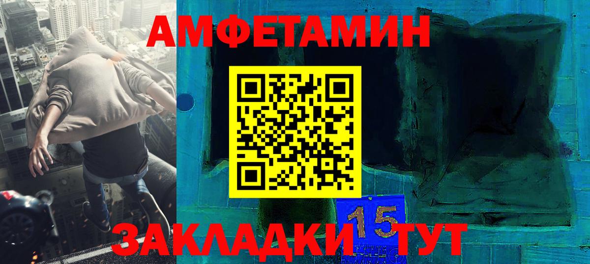 Метамфетамин пудра Белореченск