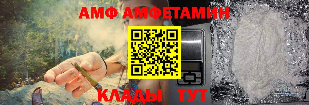 Метамфетамин винт Белореченск