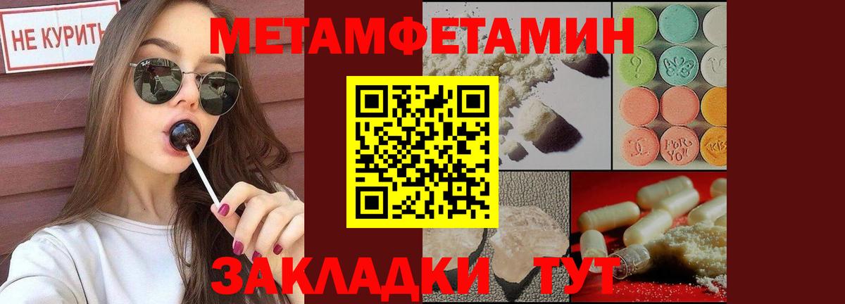 Первитин  Белореченск  Метамфетамин пудра  Метамфетамин пудра 