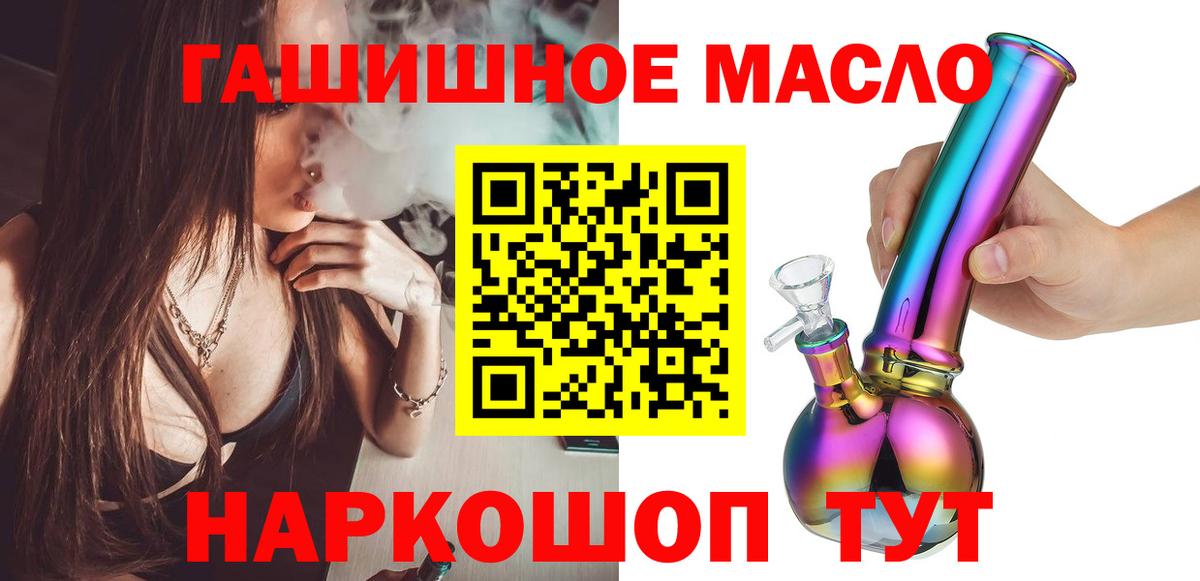 Дистиллят ТГК жижа  ТГК гашишное масло  Белореченск 