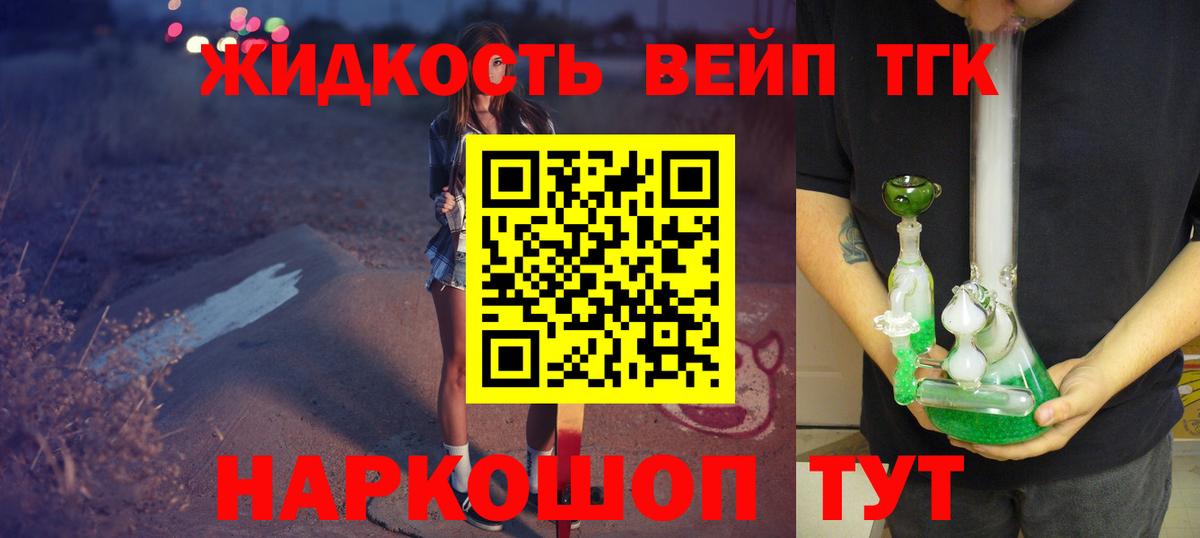 Бутират Белореченск